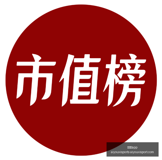 独家解读,霍金斯如何,在灰熊队展,爱游戏app,爱游戏官网,爱游戏体育app